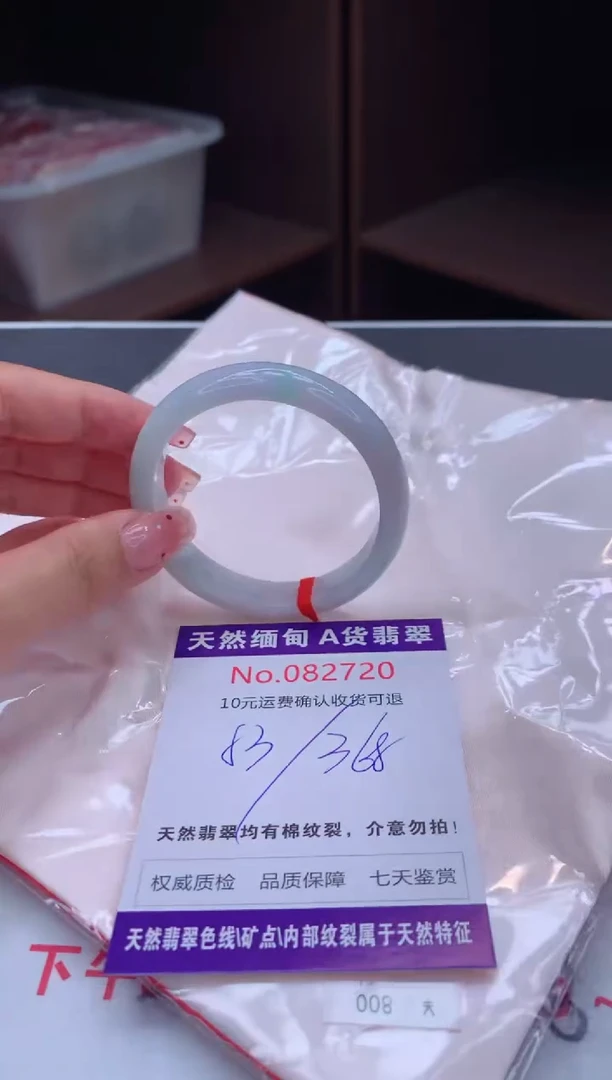 未镶嵌手镯翡翠有纹，完美者勿拍