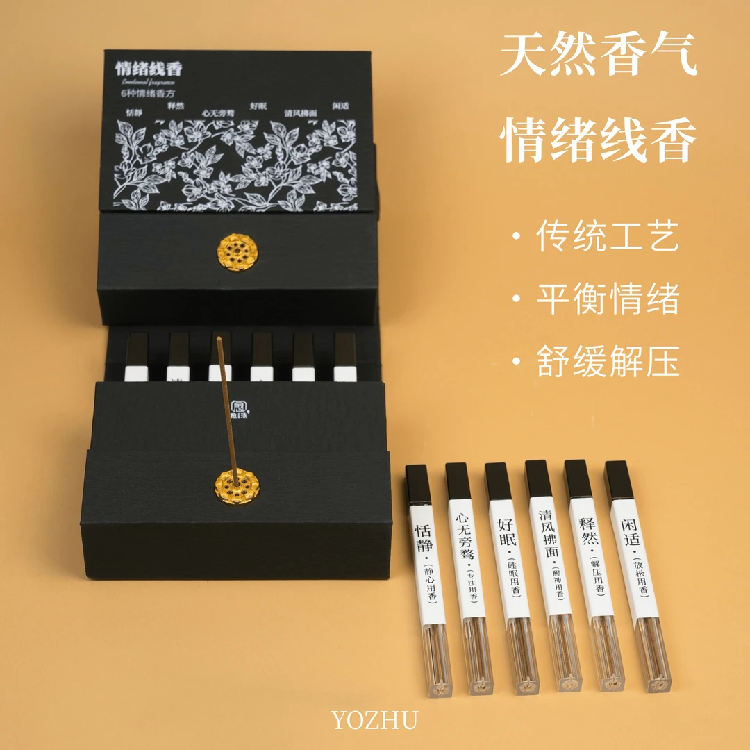 情绪线香 | 6种天然线香 适合生活中不同的情绪需求的植物香氛
