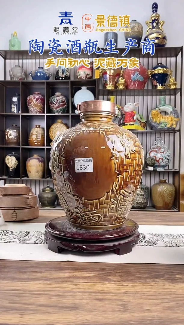 10斤酱色百酒坛  1830微瑕无锁不支持退换