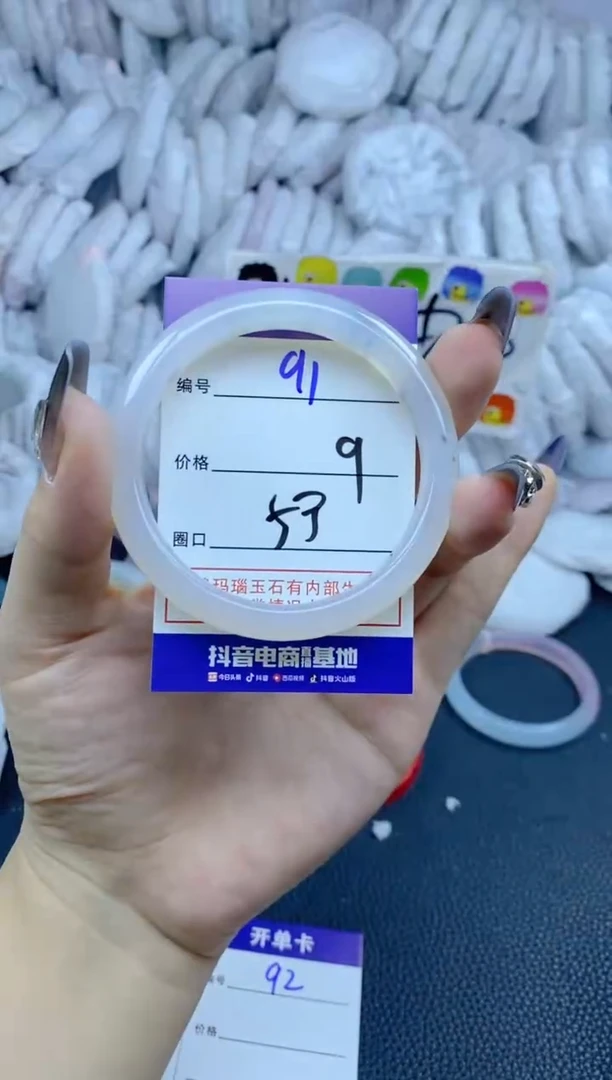 手镯玛瑙/玉髓未镶嵌91