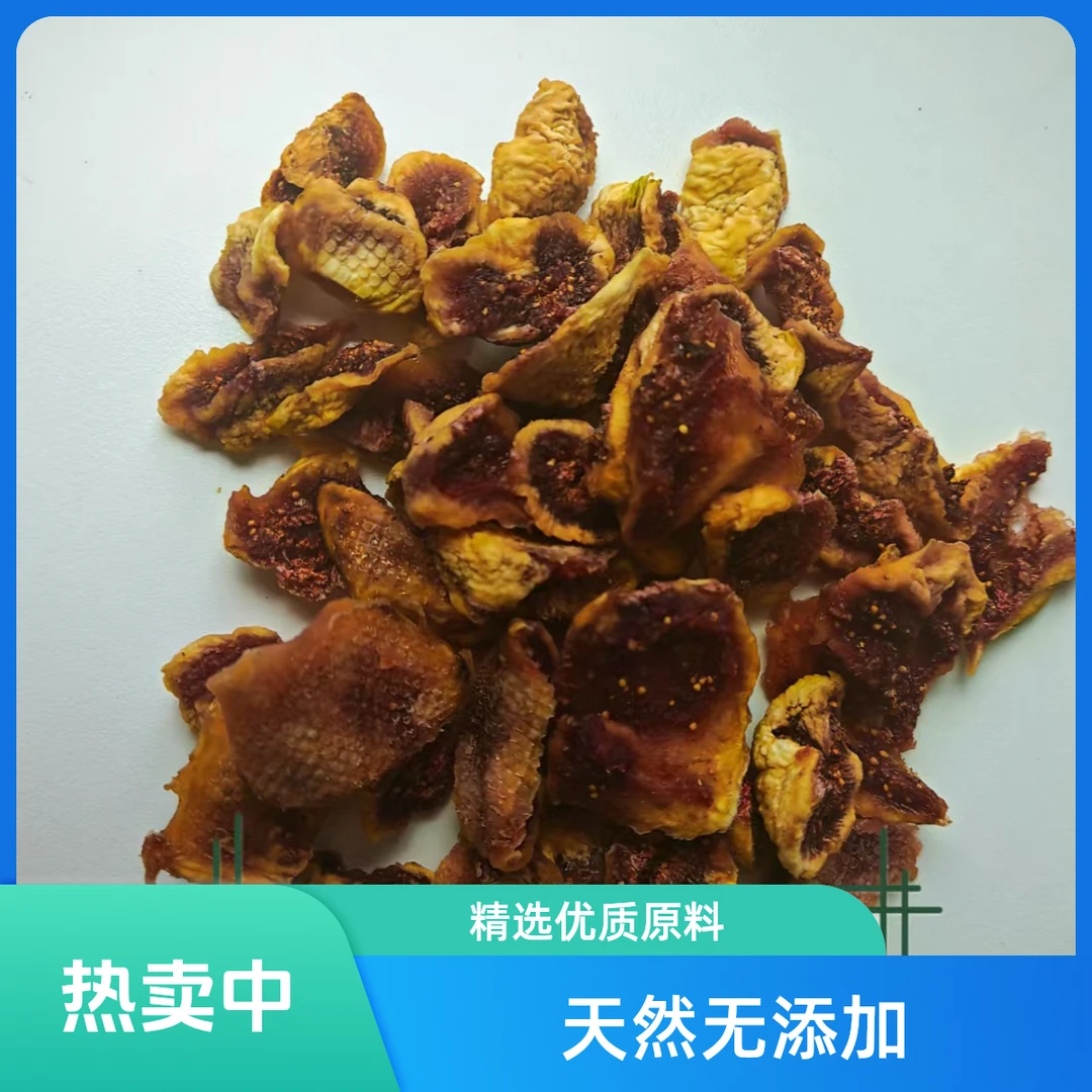 波姬红无花果干烘干无尘罐装无添加休闲零食老人小孩孕妇美食