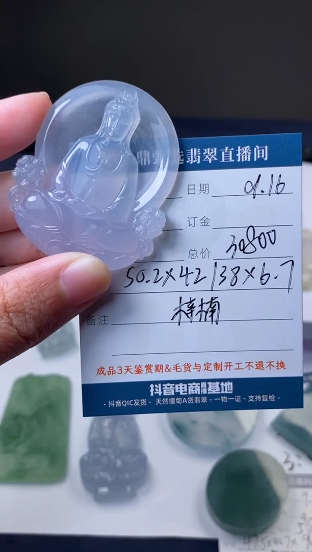 未镶嵌定制翡翠吊坠