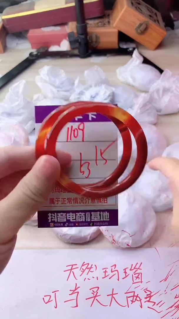 手镯玛瑙/玉髓未镶嵌1109