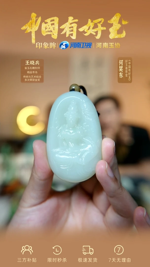 和田玉未镶嵌颈饰yh