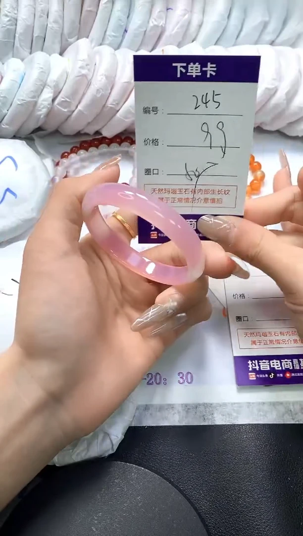 手镯玛瑙/玉髓未镶嵌245