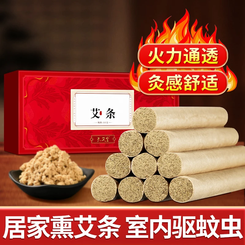 【买2送1】孔艾堂艾条纯艾陈年艾柱艾草条家用随身灸