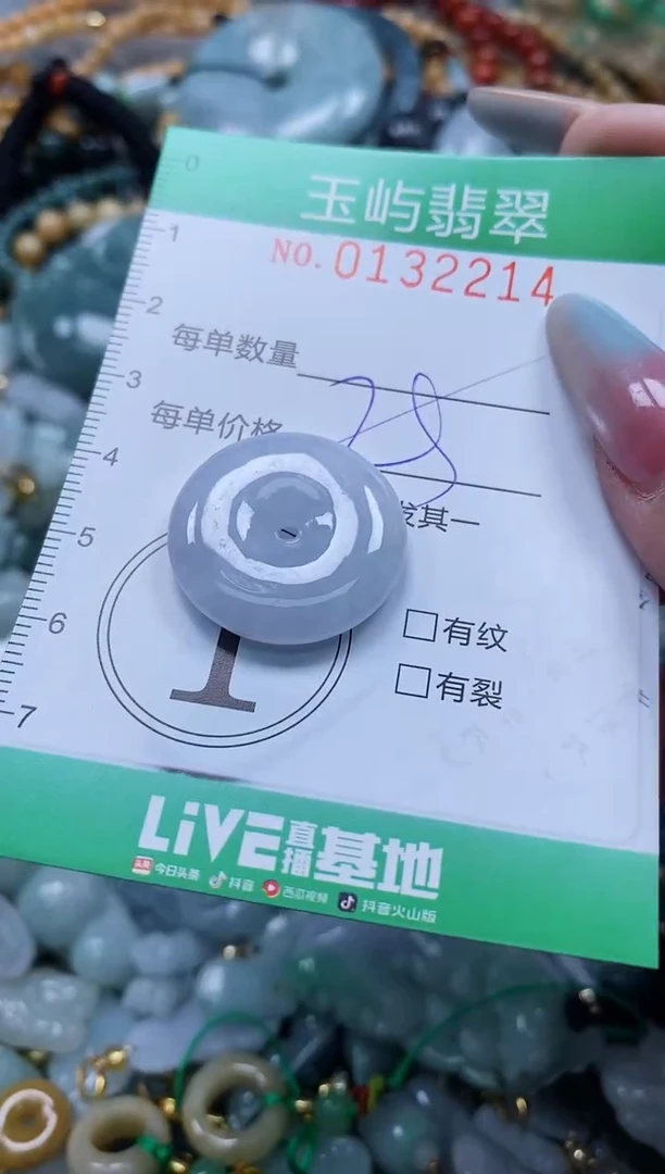 翡翠未镶嵌颈饰闪购0132214多样性发其一