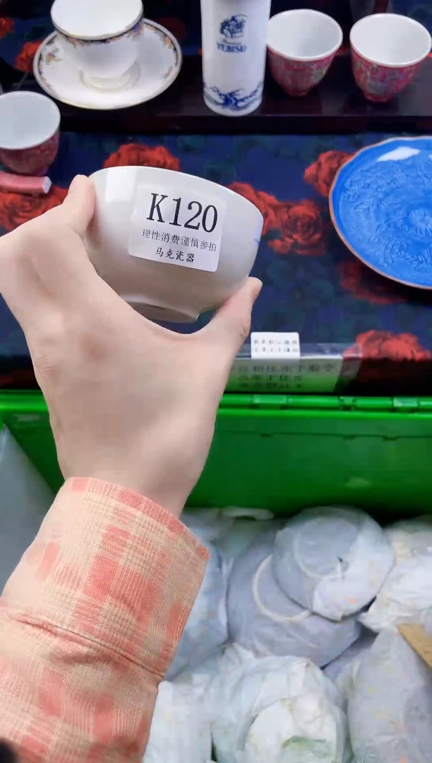 瓷片曾***的                K120
