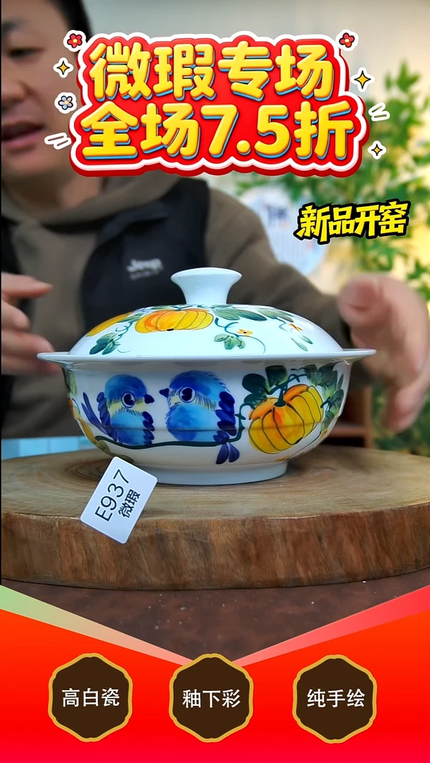 其他白泥景德镇手工手绘陶瓷【食品级】937