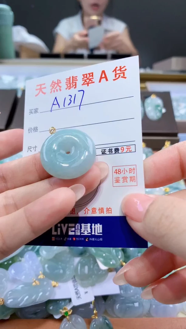 颈饰未镶嵌翡翠天然翡翠A货挂件