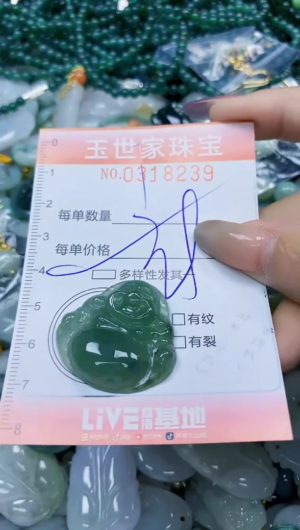 翡翠未镶嵌颈饰闪购0318239多样性发其一