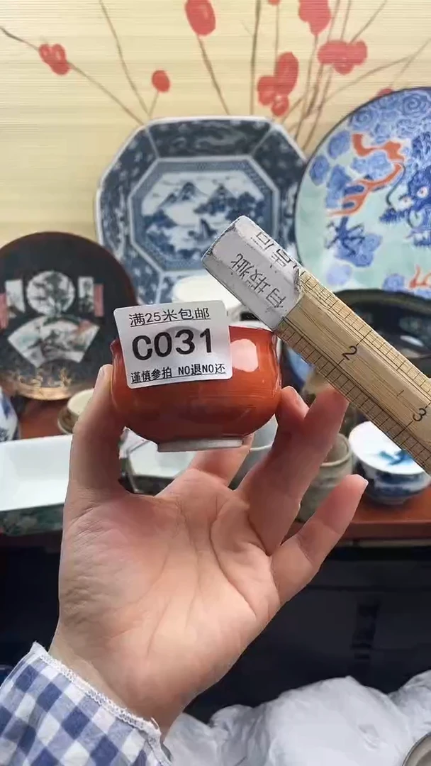 【闪购商品】c031==============