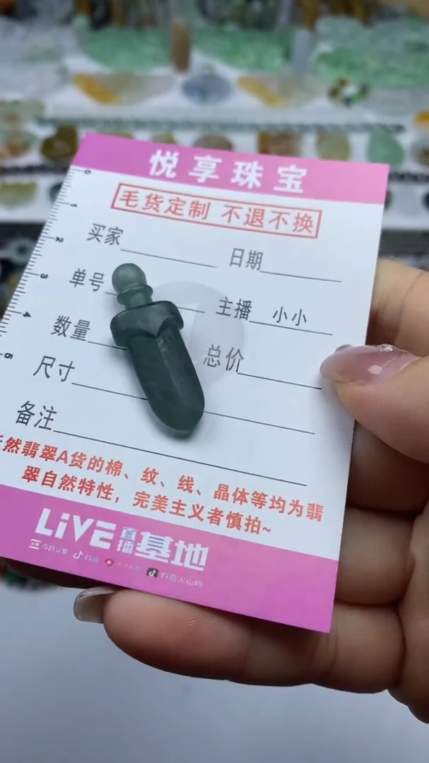 未镶嵌定制翡翠毛货定制不退不换