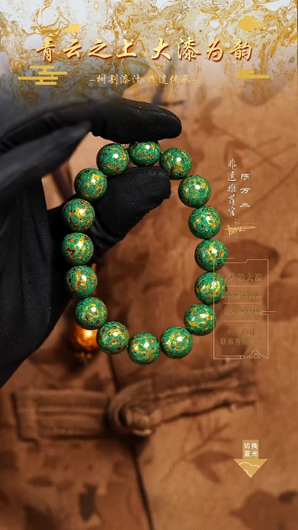 1.2松绿金变彩手串16颗