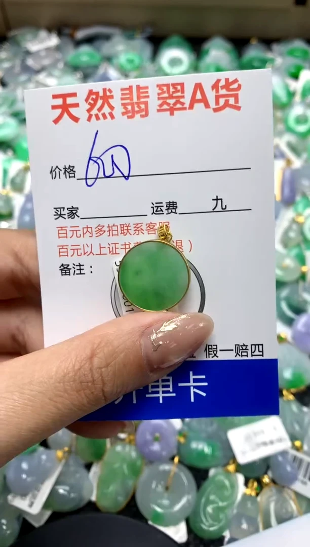 【闪购商品】翡翠颈饰18K金镶嵌1111111111
