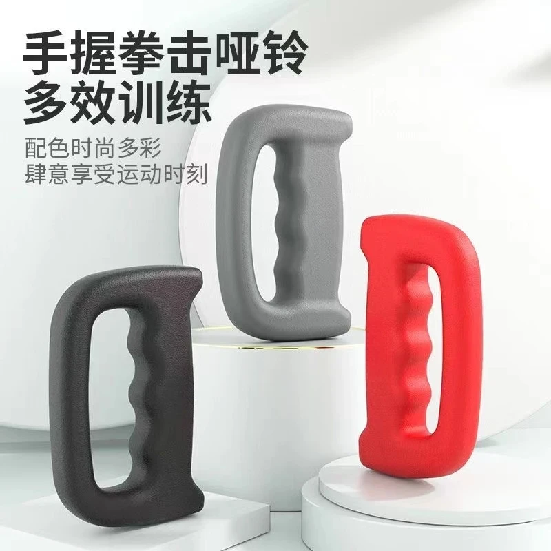 拳击哑铃空击拳速训练负重健身运动儿童男女跳操小哑铃手持拳击铃