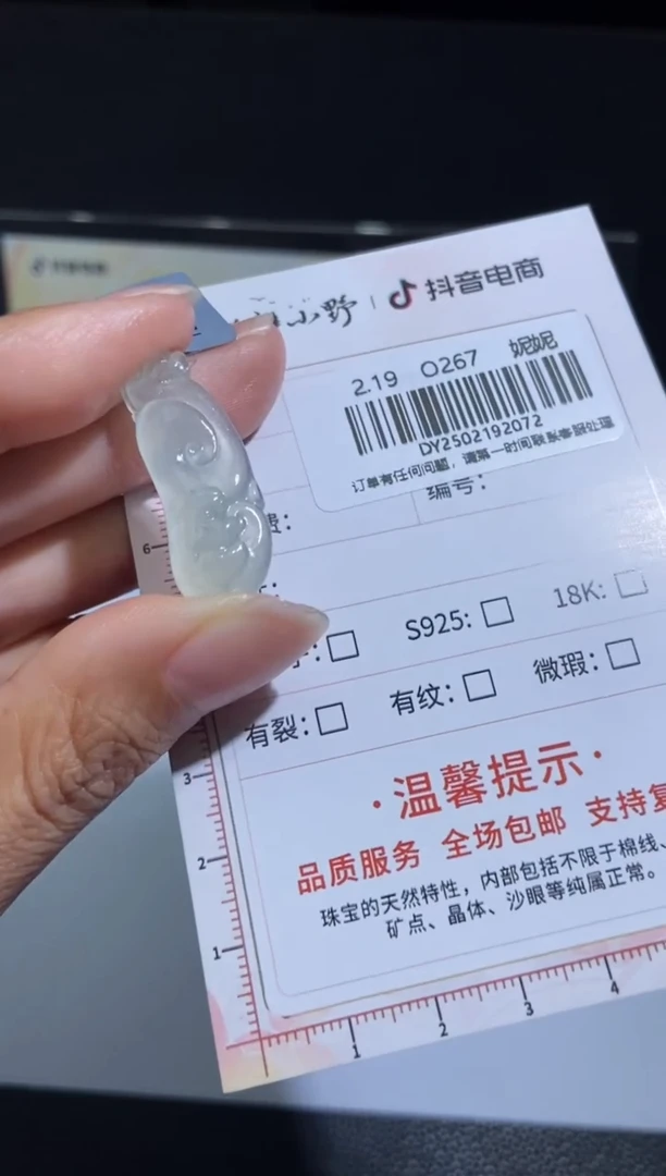 【闪购商品】定制翡翠未镶嵌天然翡翠A货72