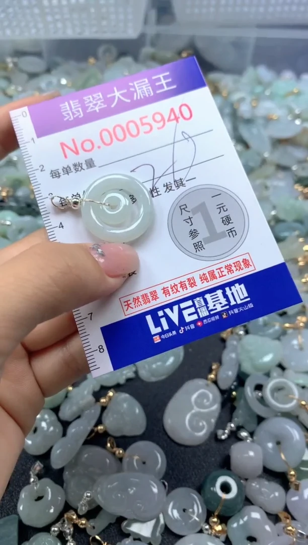 颈饰未镶嵌翡翠5940
