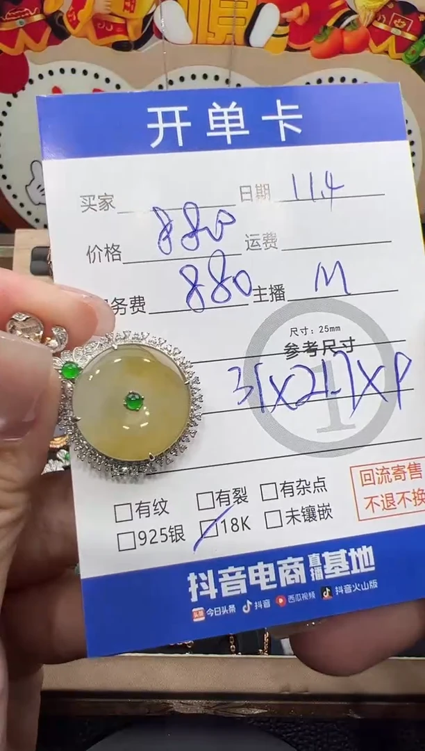 吊坠(不含链)18K金镶嵌翡翠平安扣-8323