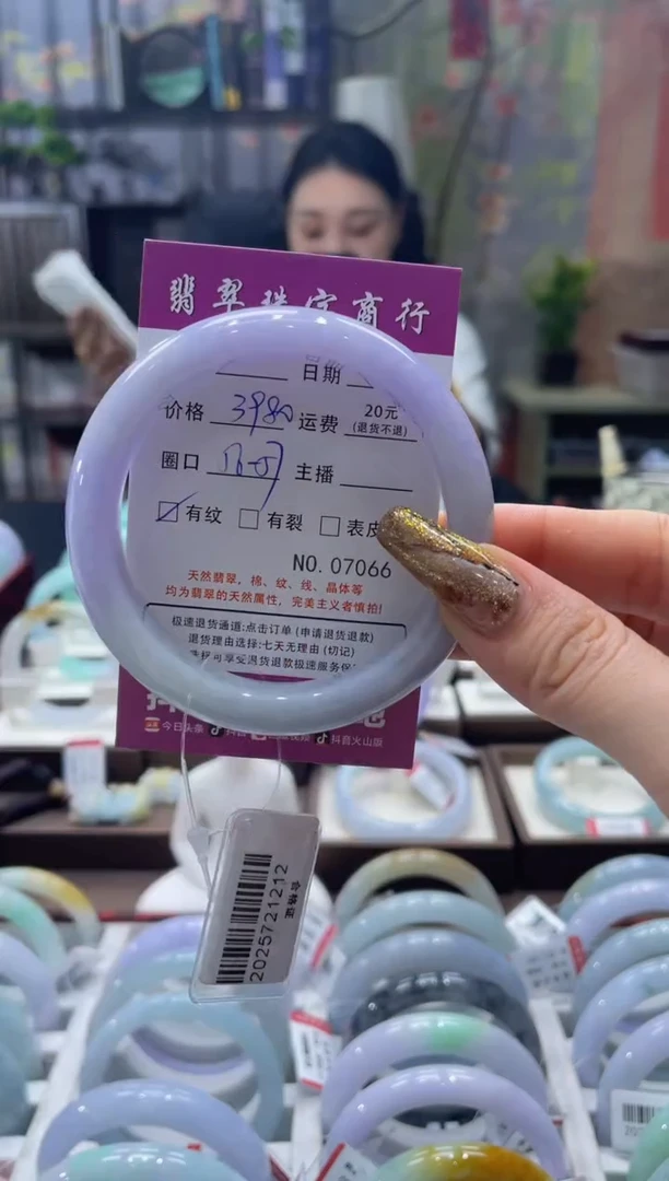 未镶嵌手镯翡翠7066****