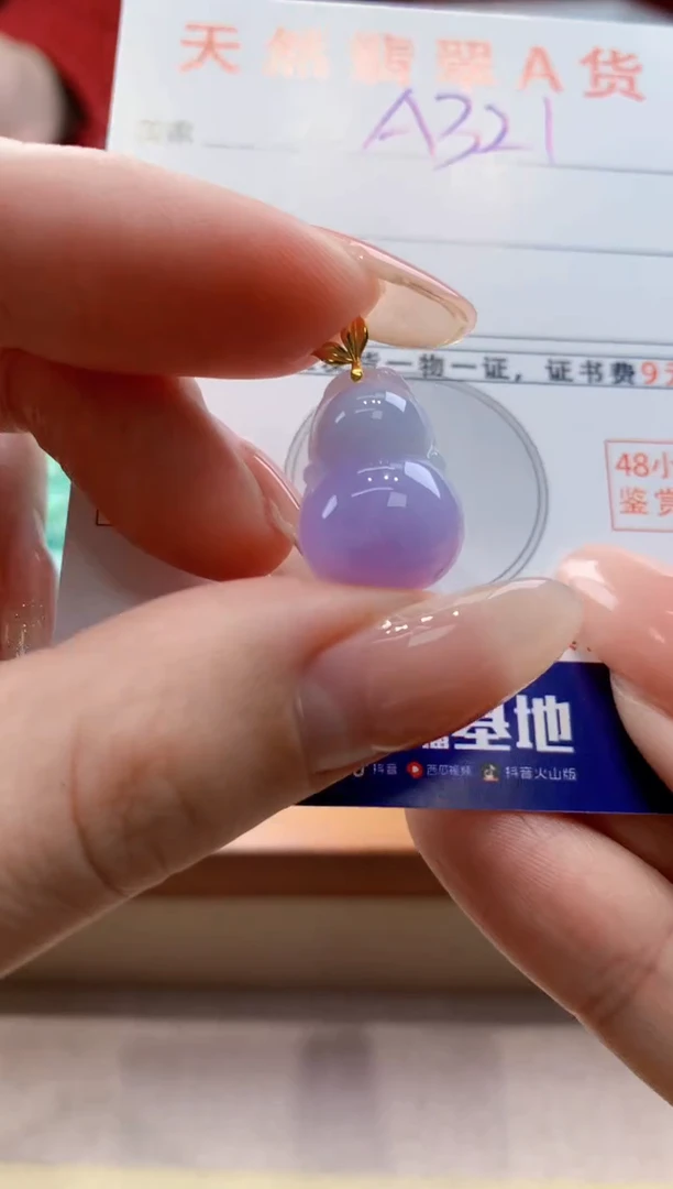 颈饰18K金镶嵌翡翠天然翡翠挂件