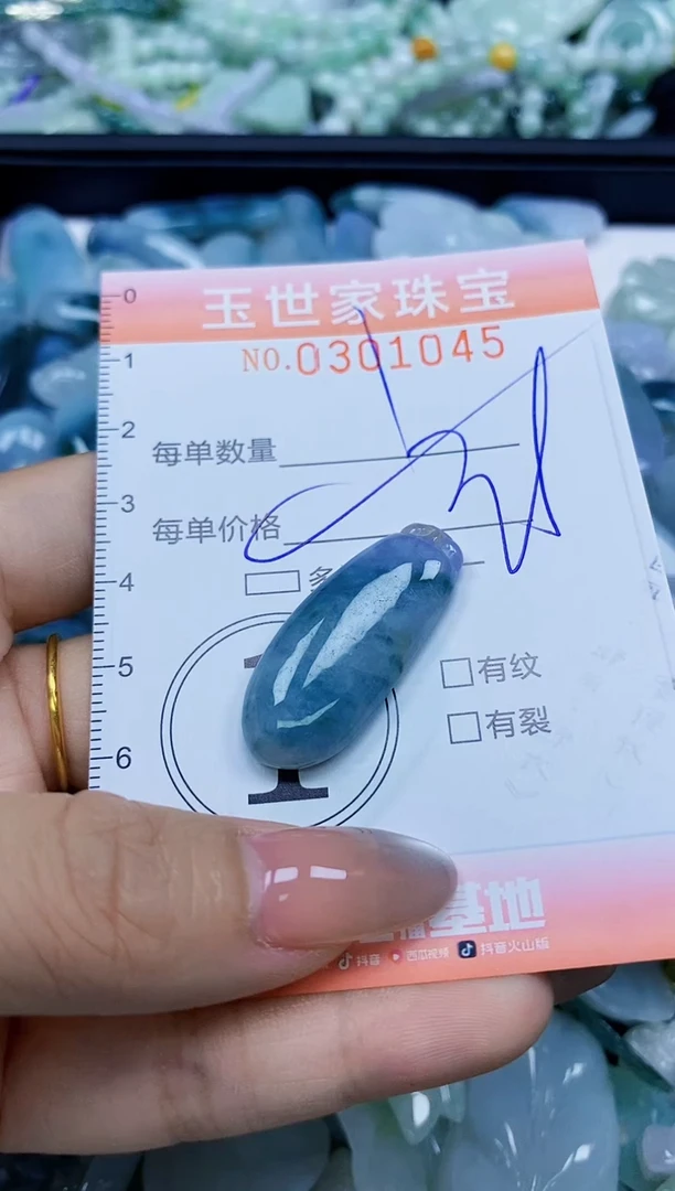 翡翠未镶嵌颈饰闪购0301045多样性发其一