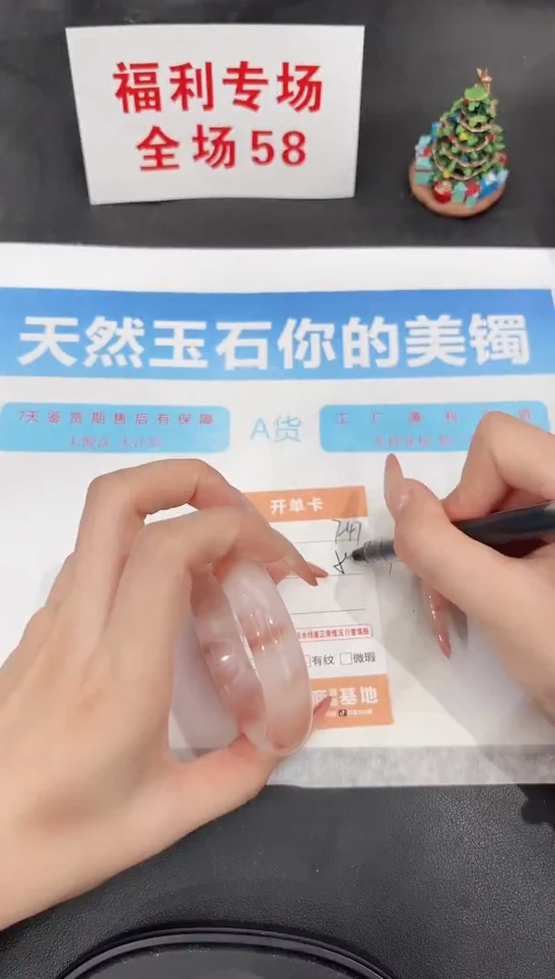 未镶嵌手镯石英质玉47-54.5