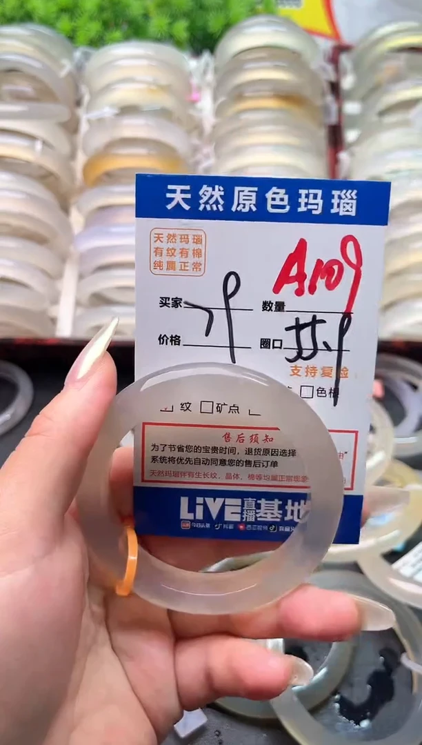玛瑙/玉髓手镯未镶嵌A109