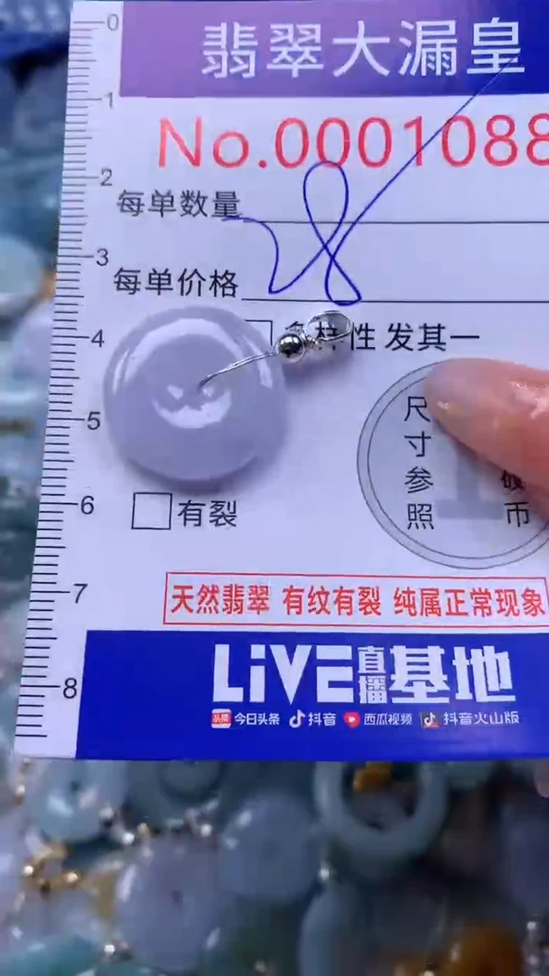 翡翠未镶嵌吊坠(不含链)1088