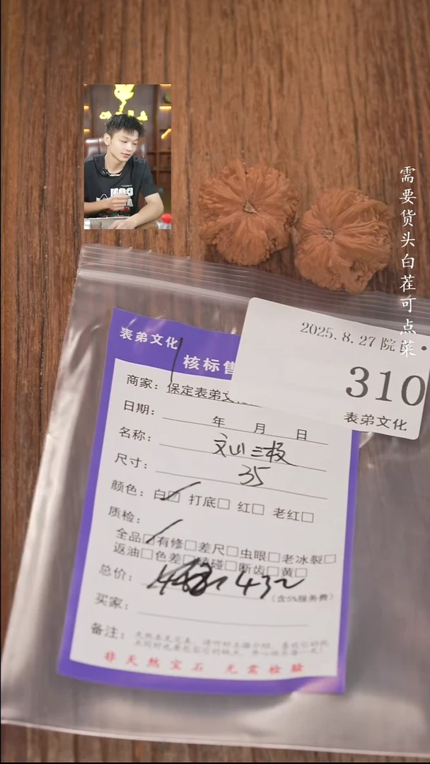 把件文玩核桃?****?310文山三棱表弟文化