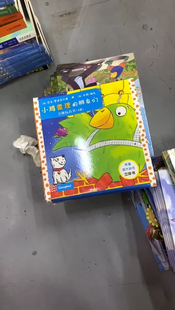 小计查理的朋友们