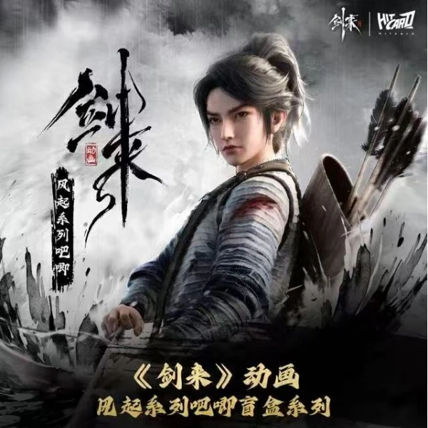 Hitcard《剑来》动画风起系列吧唧盲盒徽章周边崔东山 代拆