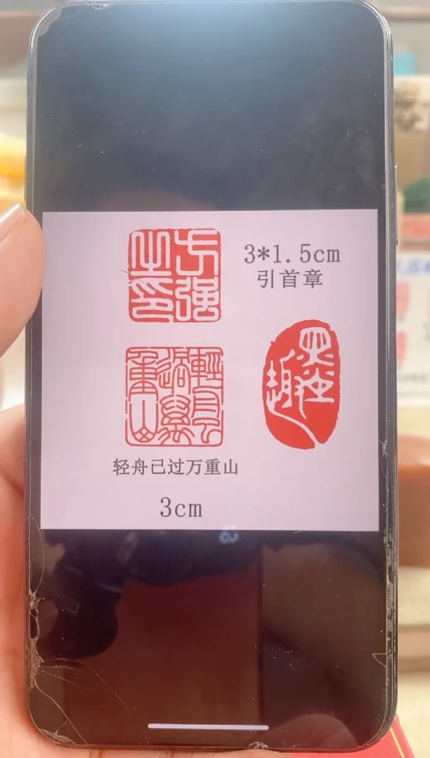 寿山石印石往****烟寿山石圆顶套装