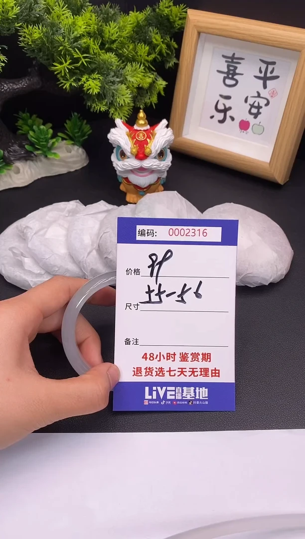 未镶嵌手镯翡翠0002316