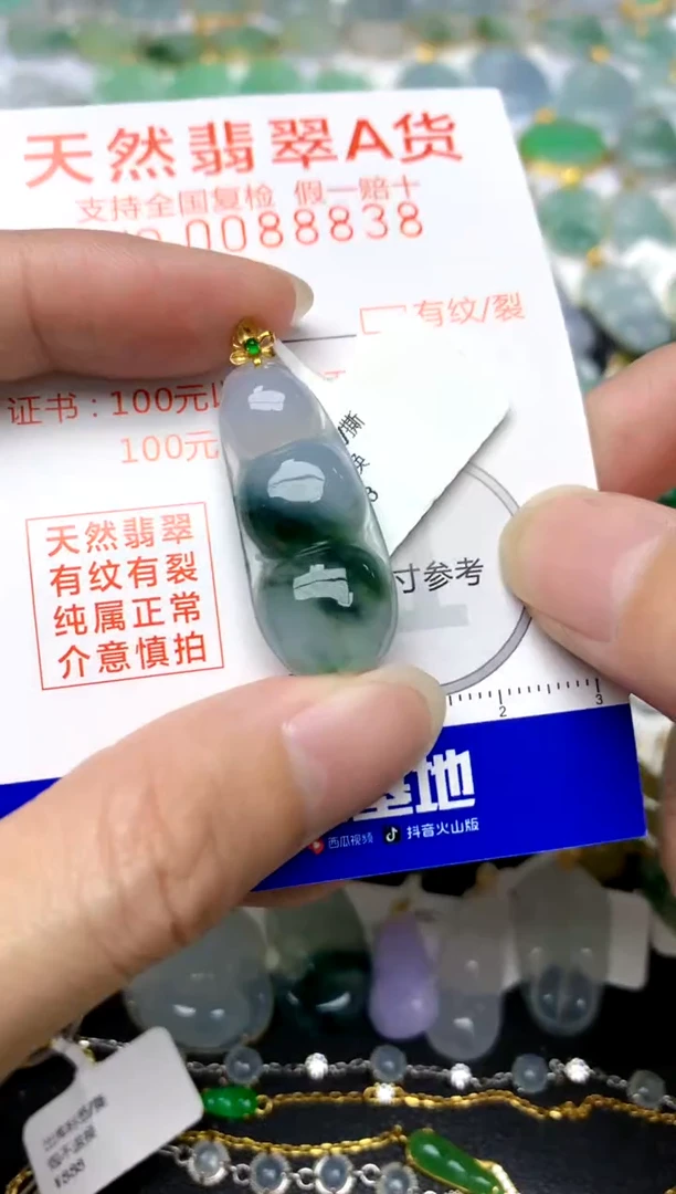 颈饰18K金镶嵌翡翠天然A货翡翠