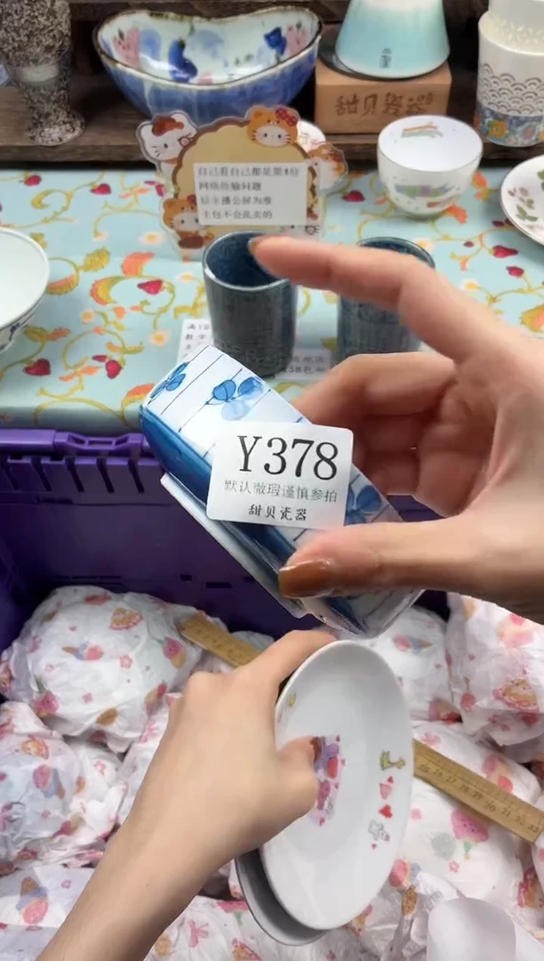 瓷片温**两                Y378