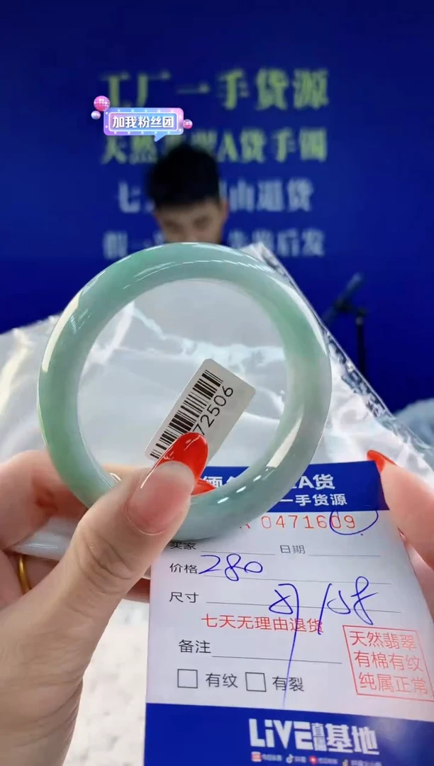【闪购商品】翡翠手镯未镶嵌天然A货翡翠09