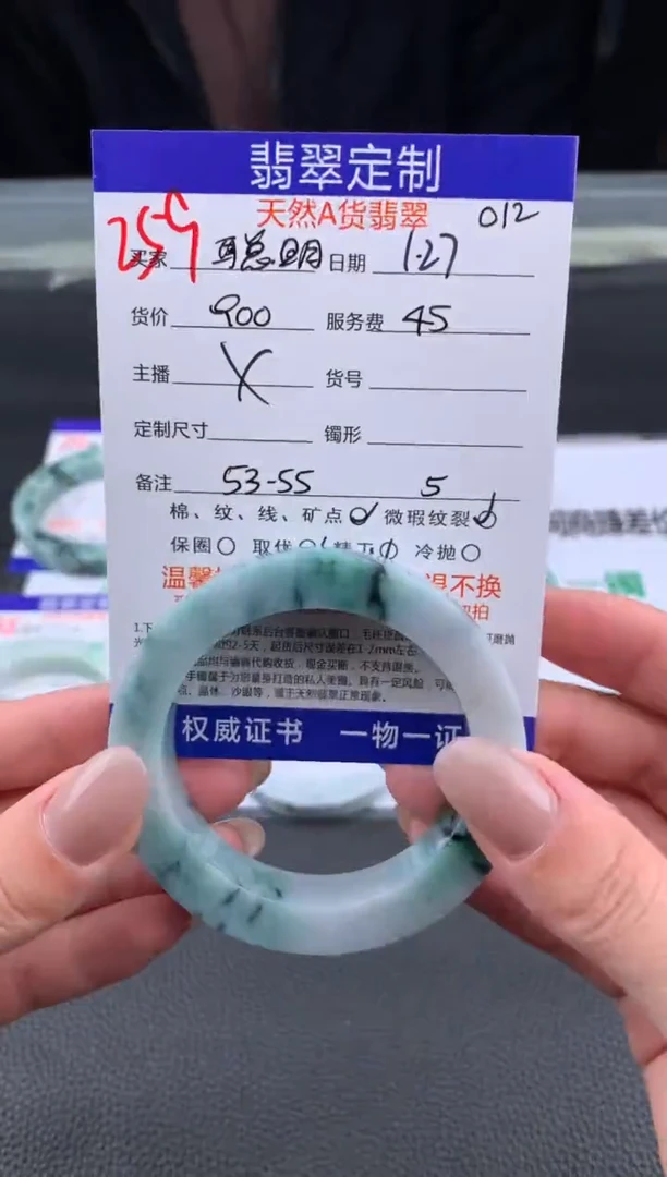 【闪购商品】定制翡翠未镶嵌259#手镯定制链接