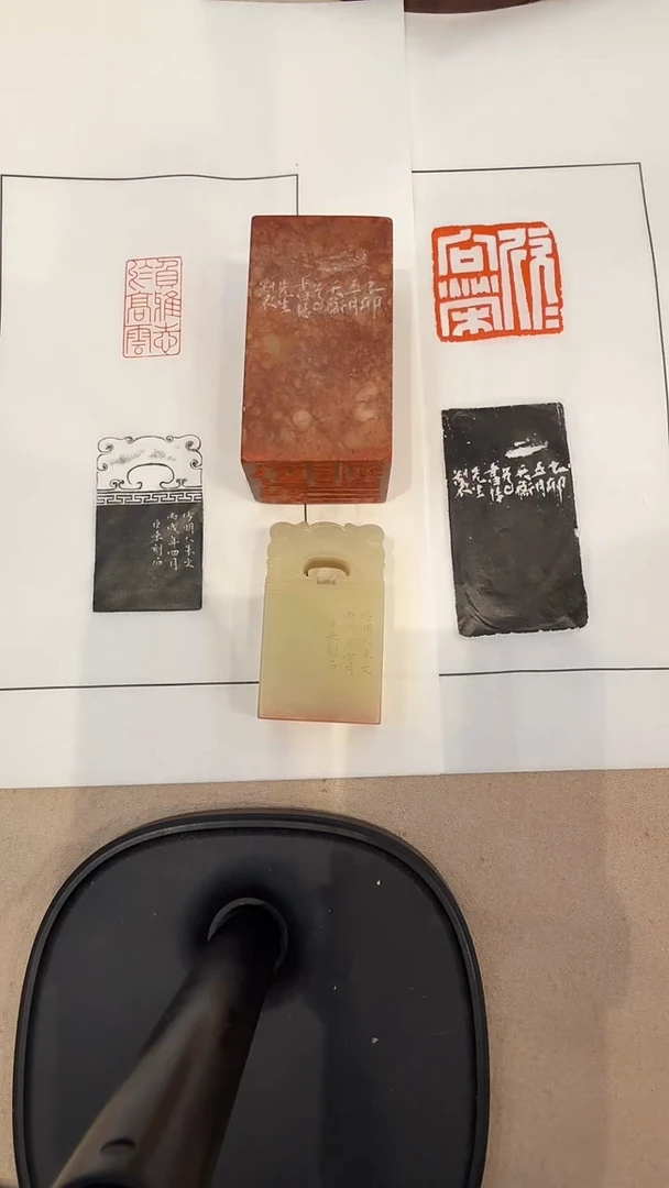 青田石印石星**烂J陈老师 韩老师印章共两枚