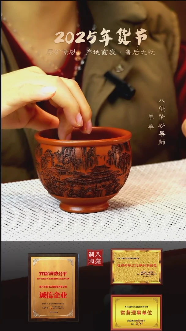 【闪购商品】紫砂茶壶万水千山主人杯