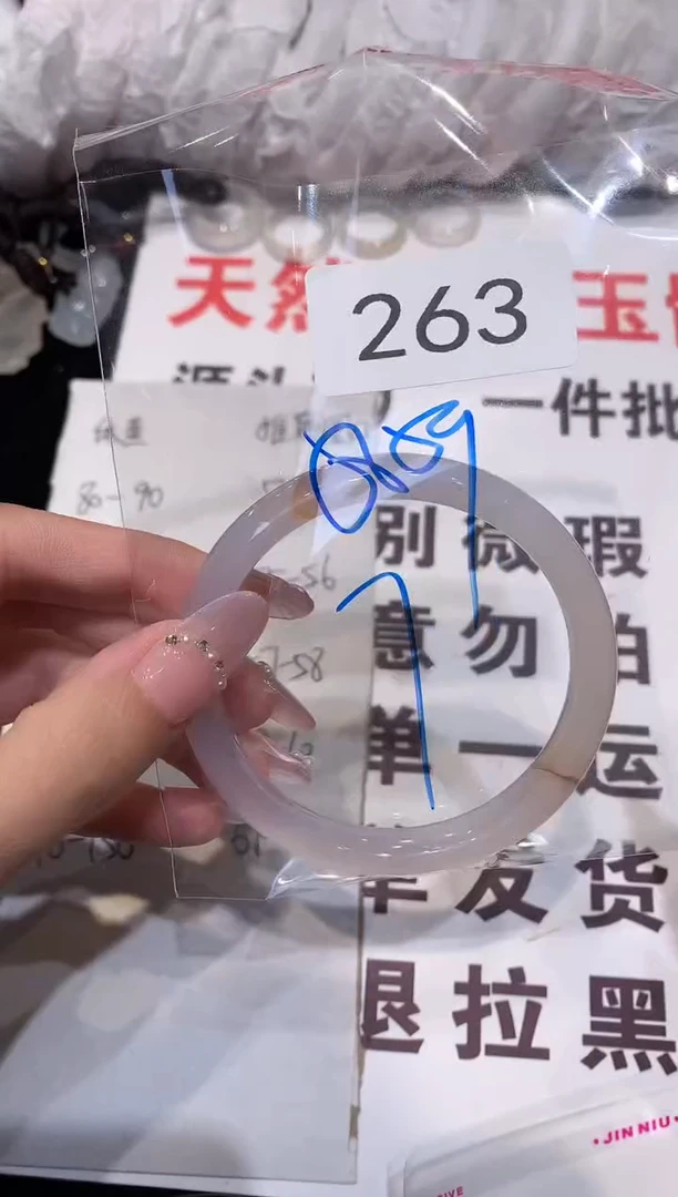 玛瑙/玉髓手镯未镶嵌59