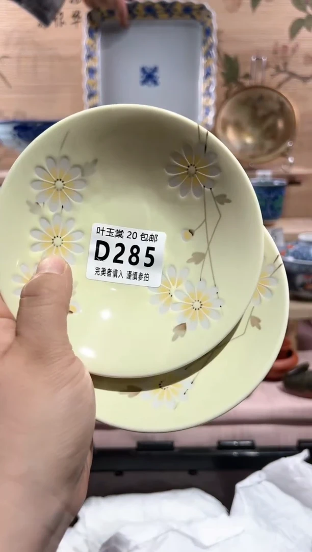 【闪购商品】瓷片当天满20米包邮D285