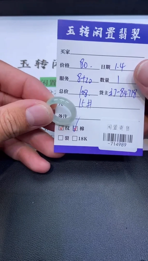 颈饰未镶嵌翡翠戒指多人-714989