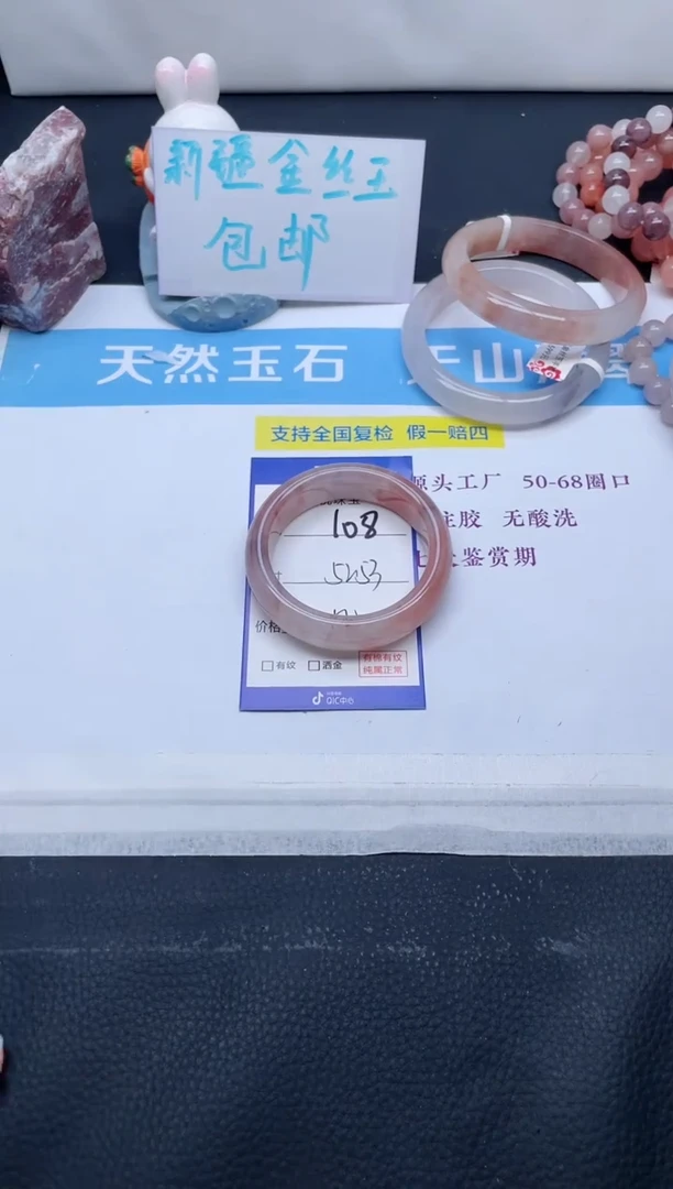 未镶嵌手镯石英质玉108-52+