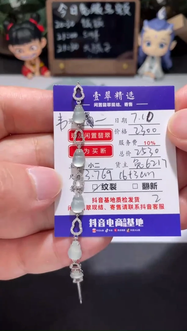 翡翠挂件18K金镶嵌韦*美手链