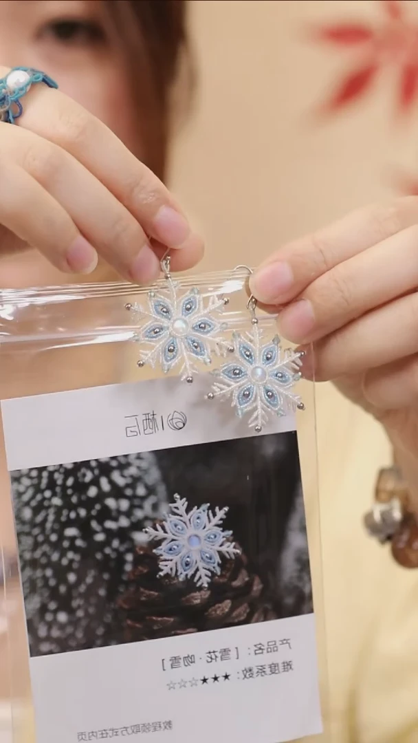 栖石吻雪材料包+裸石，送教程