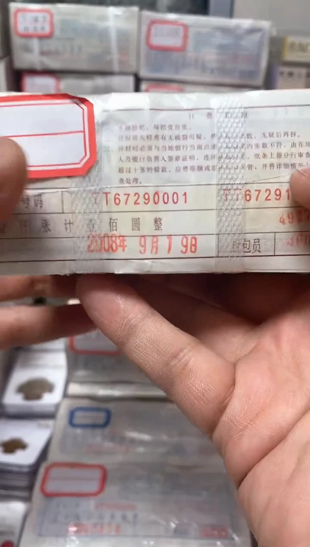 直播间指定商品TT67290001
