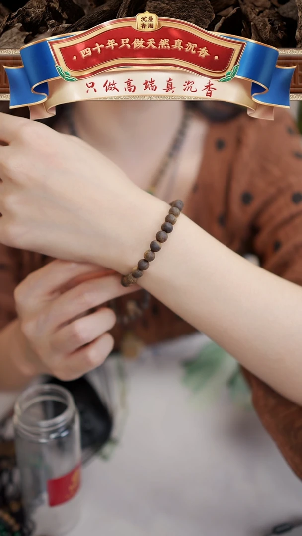 【闪购商品】沉香手串芽庄沉水白棋0.6圆珠手串多样性发一