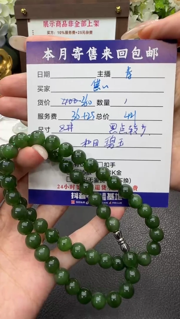 未镶嵌手链和田玉黛****)手串