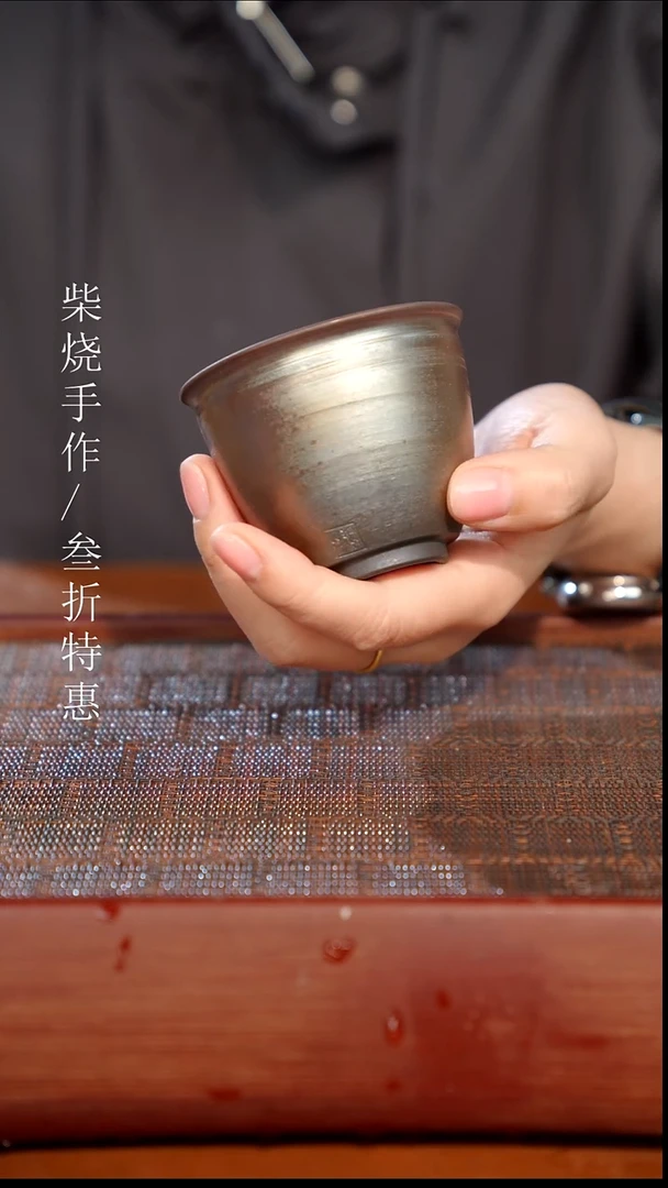 陶瓷奢瓷/瑞寅柴烧茶器（杯子）1914